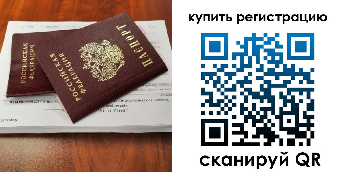 временная регистрация в Щёкино