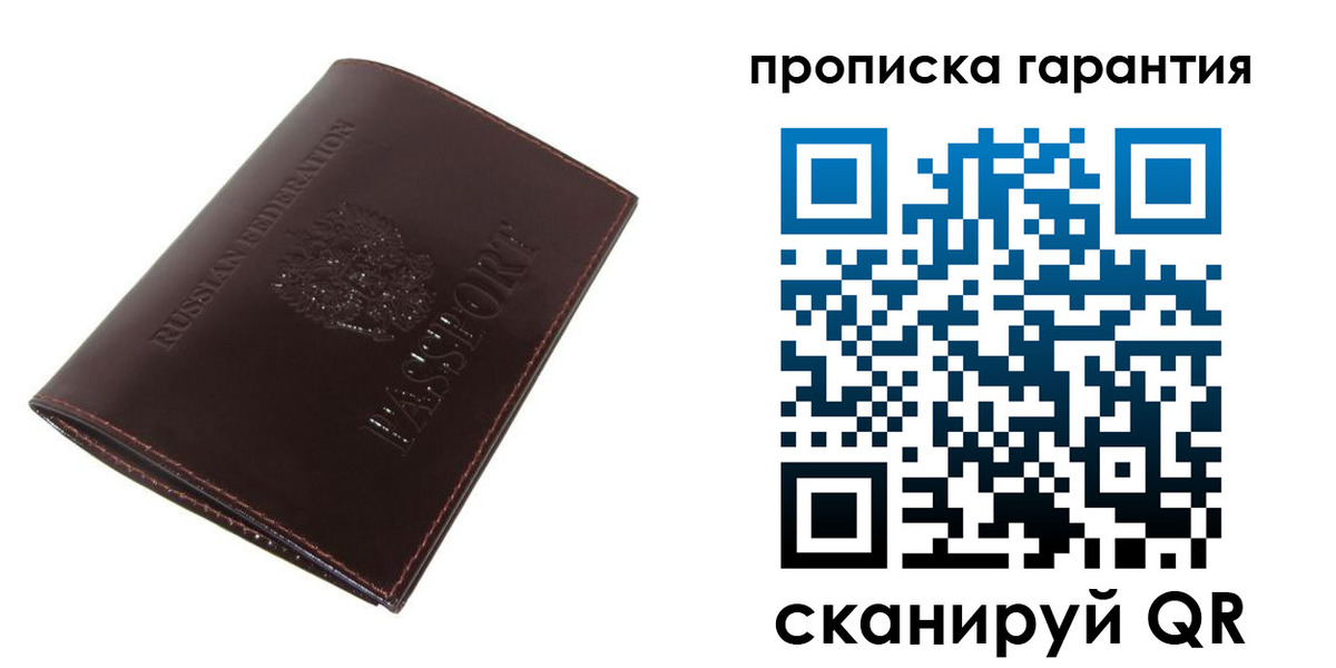 прописка для военкомата в Щёкино