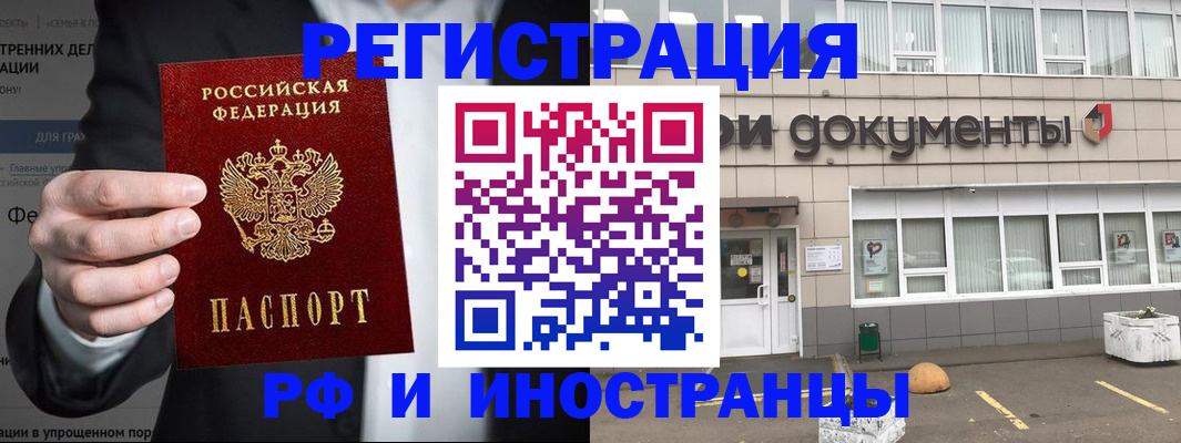 регистрация для школы в Щёкино