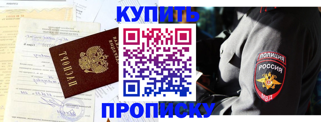 прописка регистрация в Щёкино