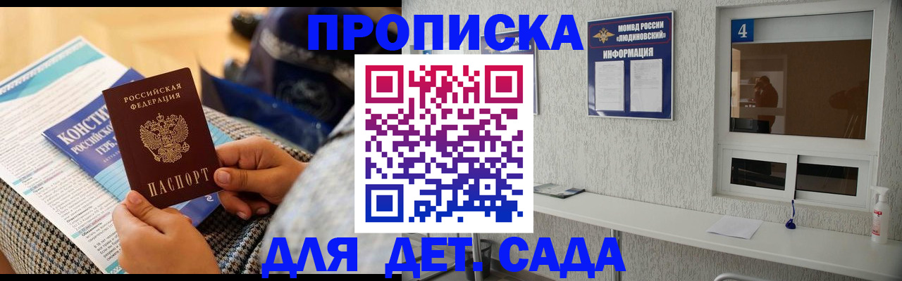 временная регистрация в квартире в Щёкино