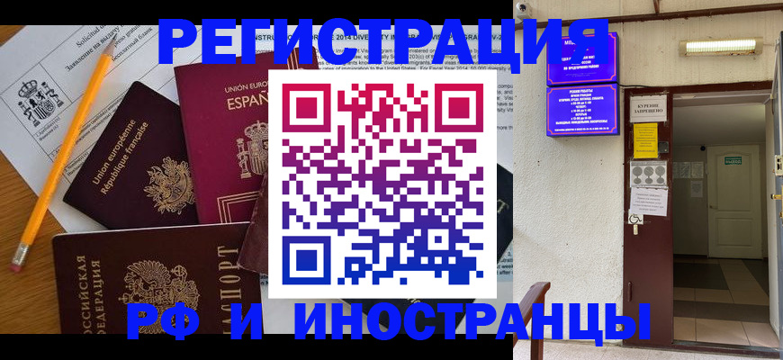 прописка в Щёкино