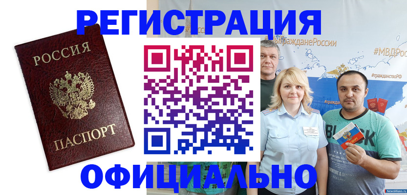 временная регистрация надежно в Щёкино