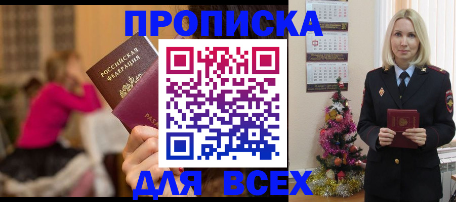 регистрация в Щёкино