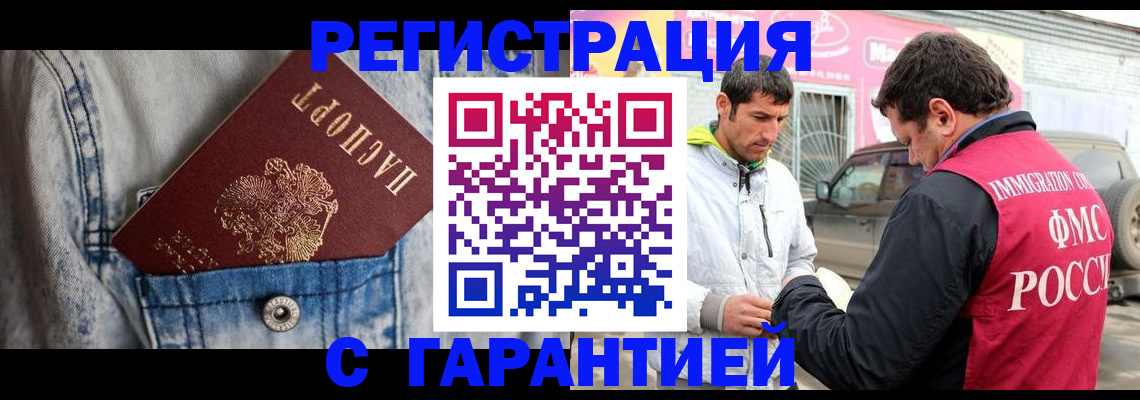 прописка для школы в Щёкино